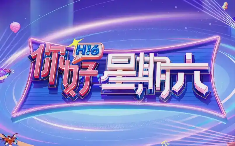 破冰行动海报